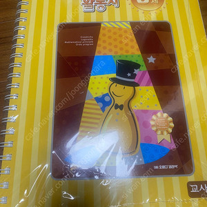 오르다 활동지, 연산 놀이