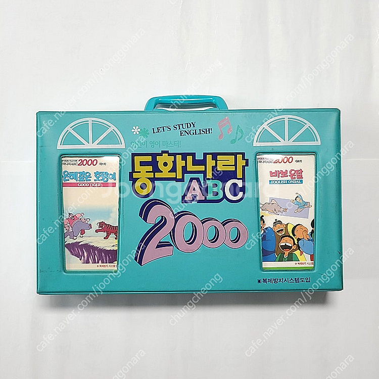 동화나라ABC 2000 비디오테이프 비디오테잎 영어교육...--0