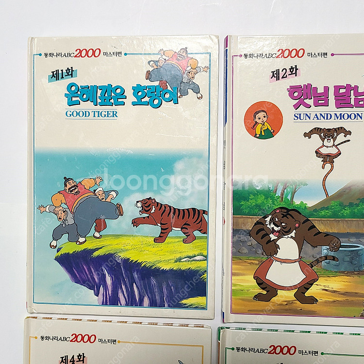 동화나라ABC 2000 비디오테이프 비디오테잎 영어교육...--6