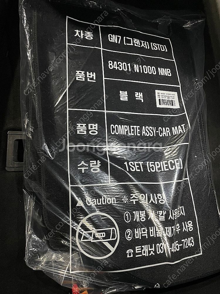 25년형 GN7 그랜저하이브리드 순정매트 블랙(새상품)--0
