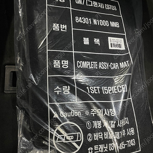 25년형 GN7 그랜저하이브리드 순정매트 블랙(새상품)