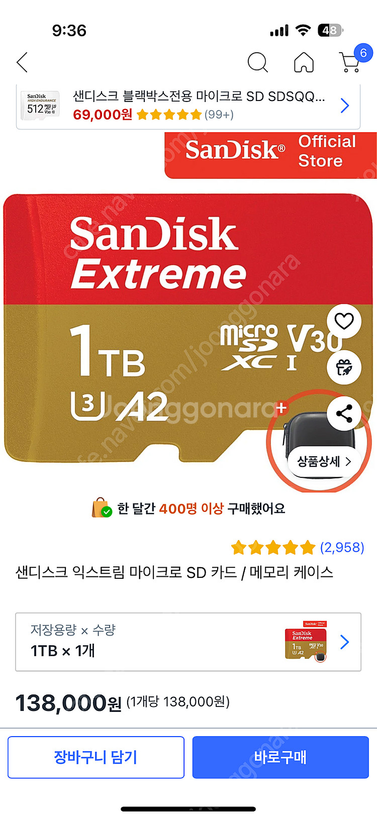 샌디스크 익스트림 1TB 마이크로 SD 카드 SDXC--0