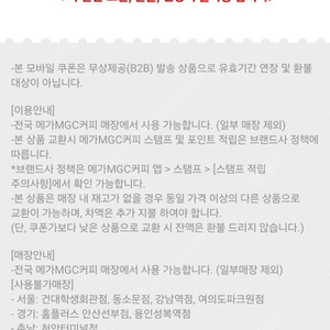 메가커피 아아ㅡ1500