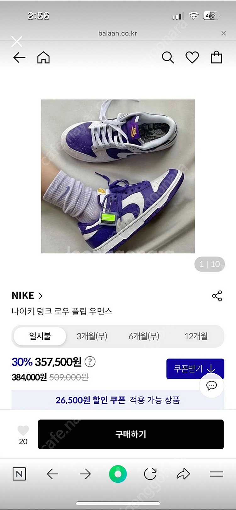 나이키 덩크 로우 SE 플립 245--7