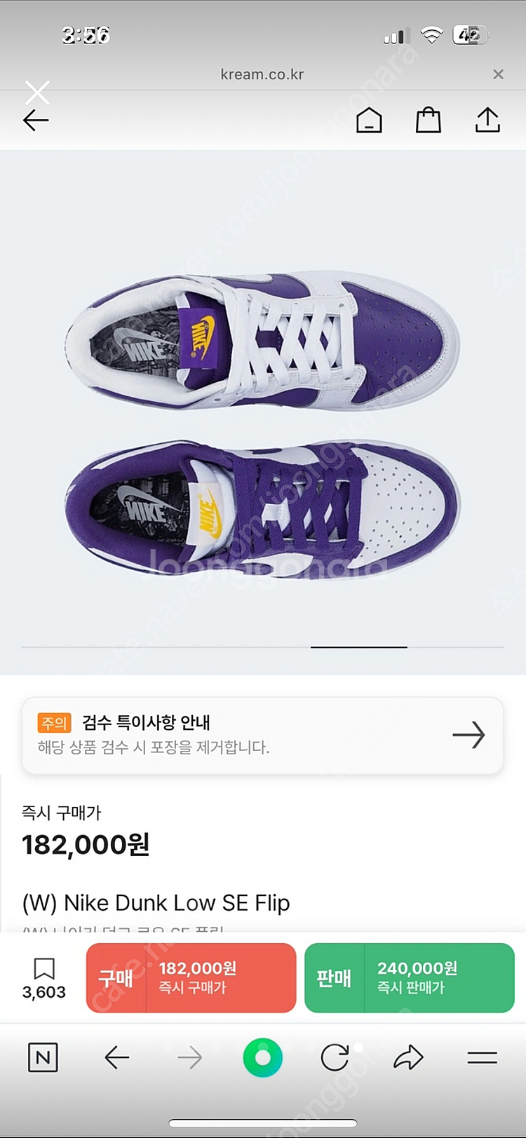 나이키 덩크 로우 SE 플립 245--8