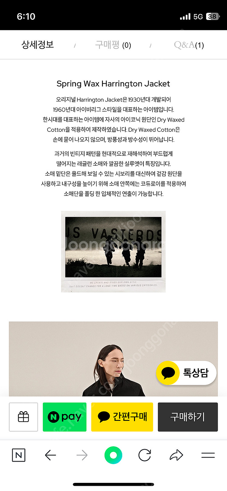 올투스바스터즈 G9 해링턴 자켓 XL / 퀼팅 자켓 X...--3
