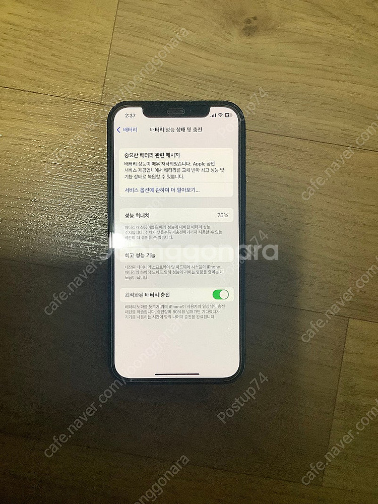아이폰 12프로 퍼시픽블루 128gb(자급제)--0