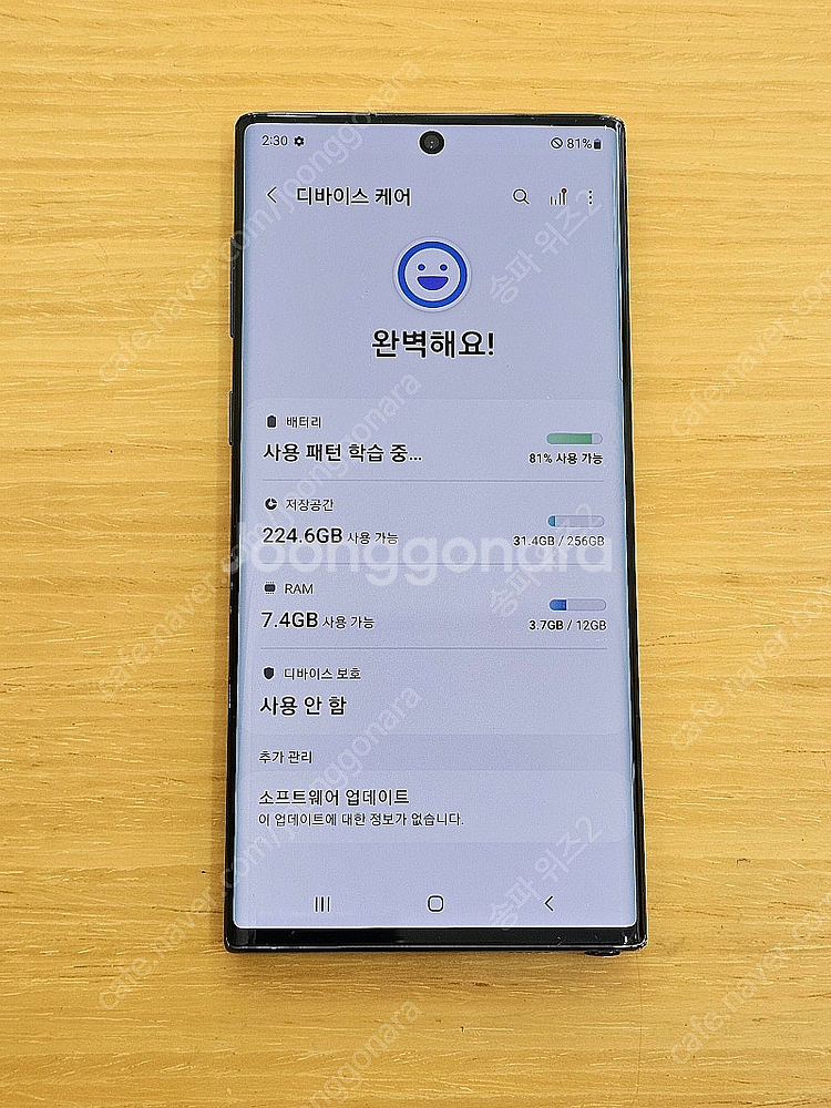 <서울 송파> 삼성 갤럭시 노트10 256기가 블랙 무...--7