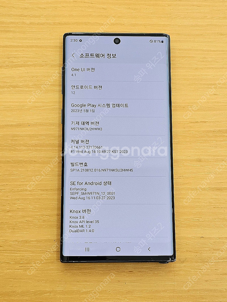 <서울 송파> 삼성 갤럭시 노트10 256기가 블랙 무...--8