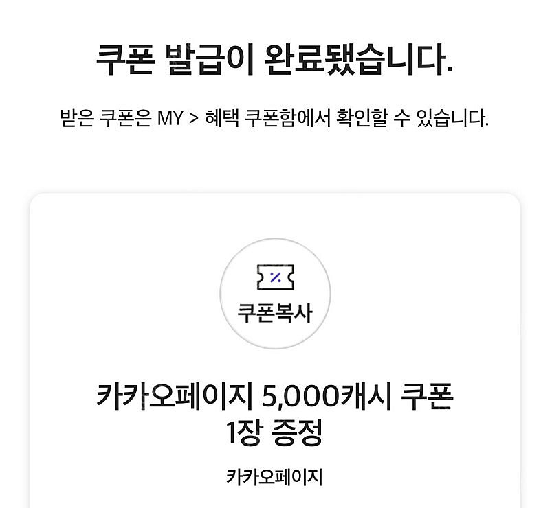 Cgv 팝콘콤보 50%할인 쿠폰 할인권 추가스낵도 50...--0