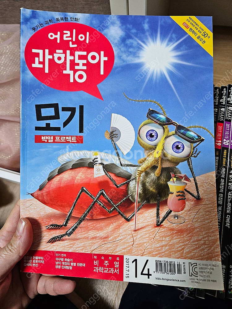 어린이과학동아과월호 총38권--2