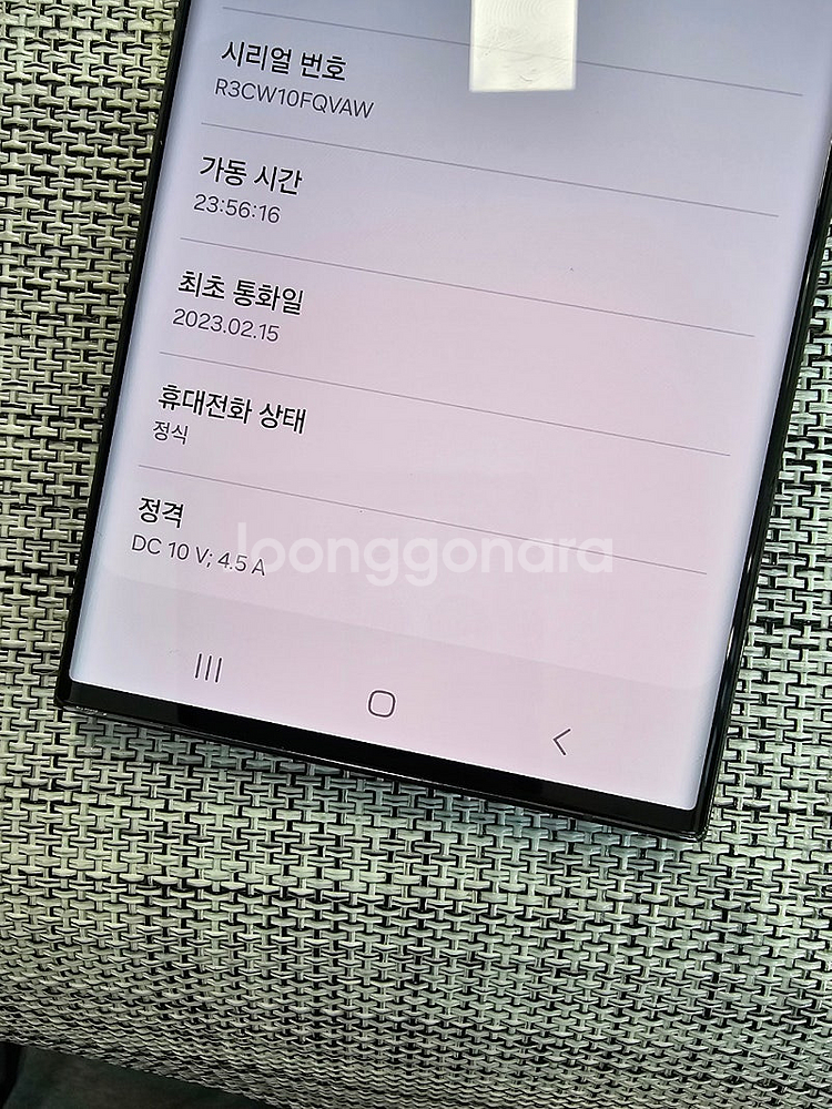 (무잔상) 갤럭시 S23울트라 512G 그린 23년 2...--3