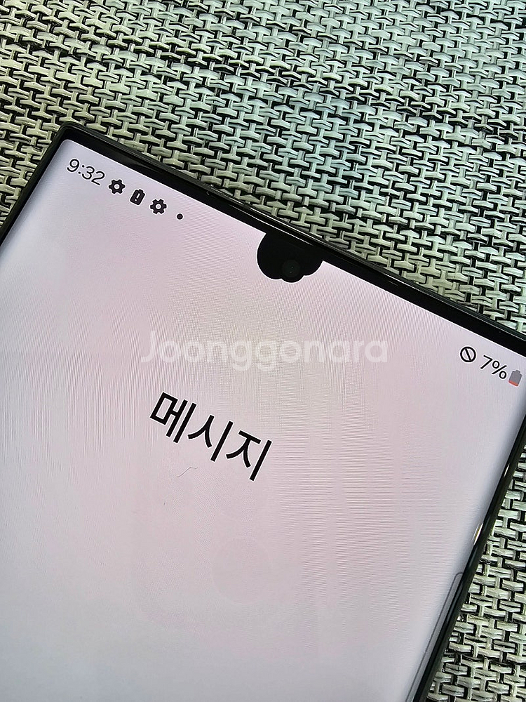 (무잔상) 갤럭시 S23울트라 512G 그린 23년 2...--4