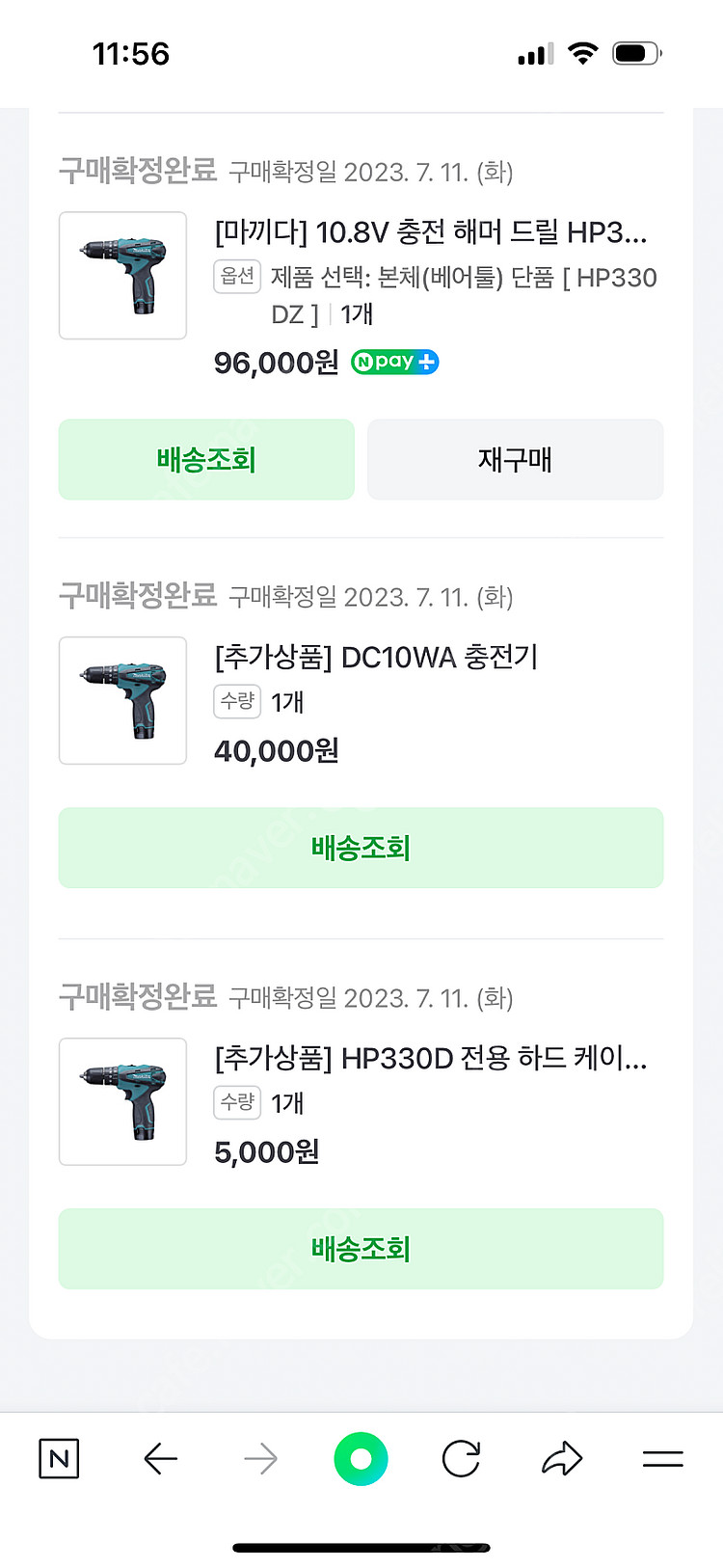 마끼다 충전 해머드릴 HP330D 세트 팝니다.--5