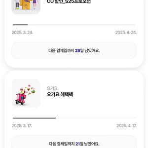 우주패스 투썸 / CU /세븐일레븐 500원