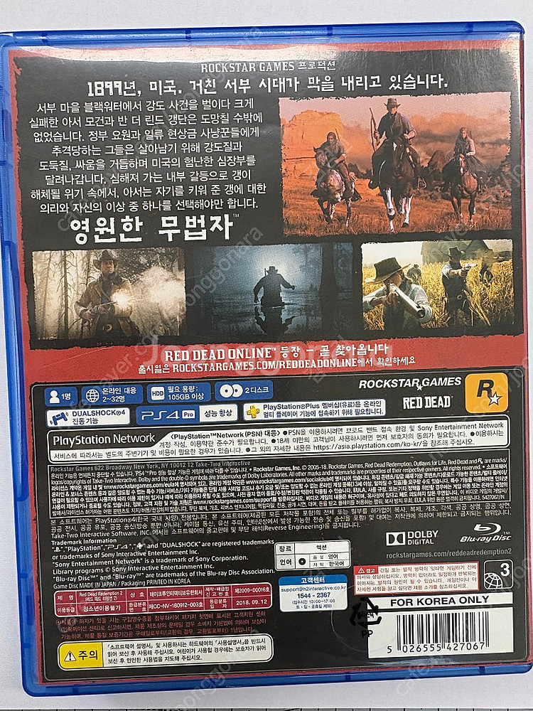 PS4 레드데드리뎀션2 판매합니다(택배비별도)--1