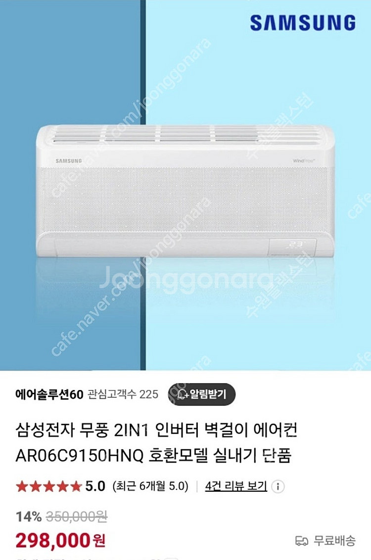 삼성 2in1 멀티 에어컨 무풍 벽걸이만--0