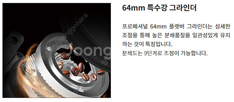 [새상품/정품] 제티노 JL29 전자동커피머신 사무실 커피머신 카페, 헬스장, 골프장--7