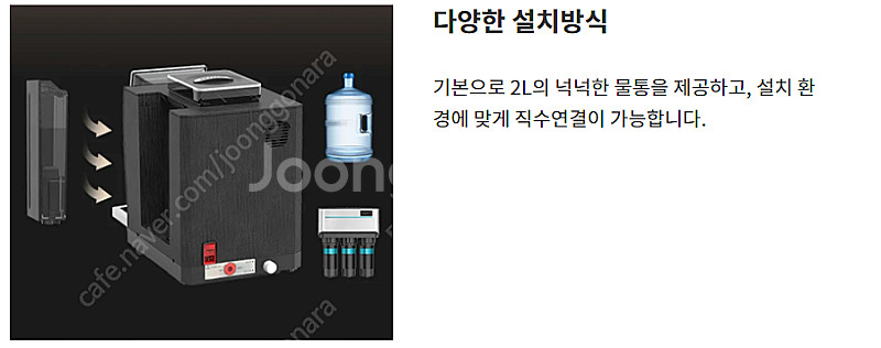 [새상품/정품] 제티노 JL29 전자동커피머신 사무실 커피머신 카페, 헬스장, 골프장--8