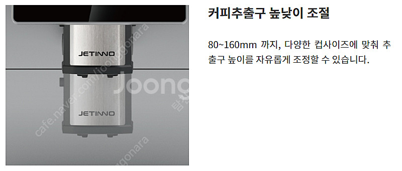 [새상품/정품] 제티노 JL29 전자동커피머신 사무실 커피머신 카페, 헬스장, 골프장--9
