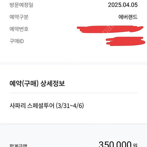 에버랜드 사파리 스페셜투어 4/5