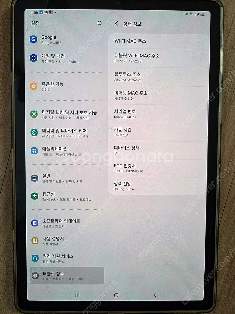 갤럭시탭 s5e 128gb--1