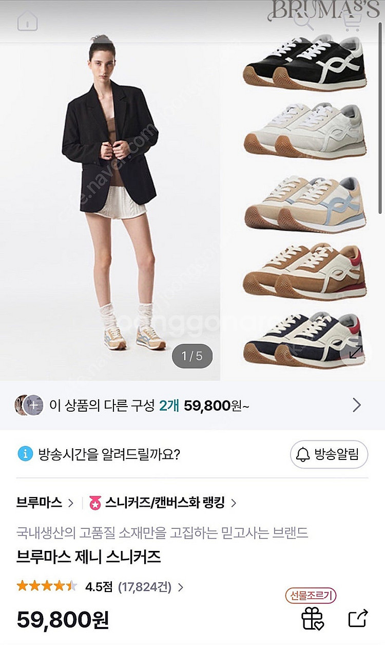 브루마스 제니스니커즈 245 네이비--2