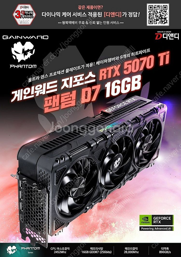 미개봉 새제품 GAINWARD 지포스 RTX 5070 ...--3