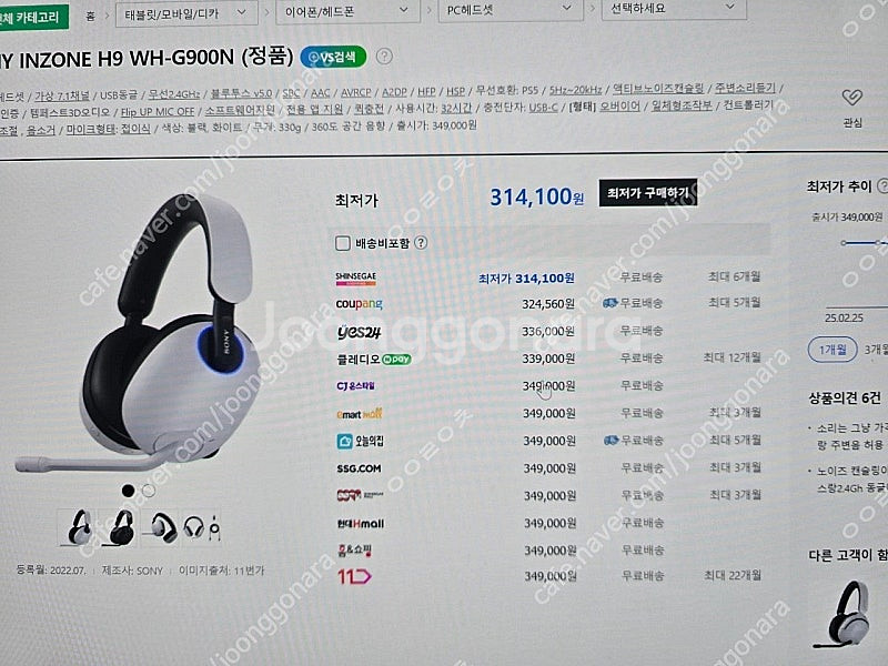 인존H9 게이밍헤드셋--1