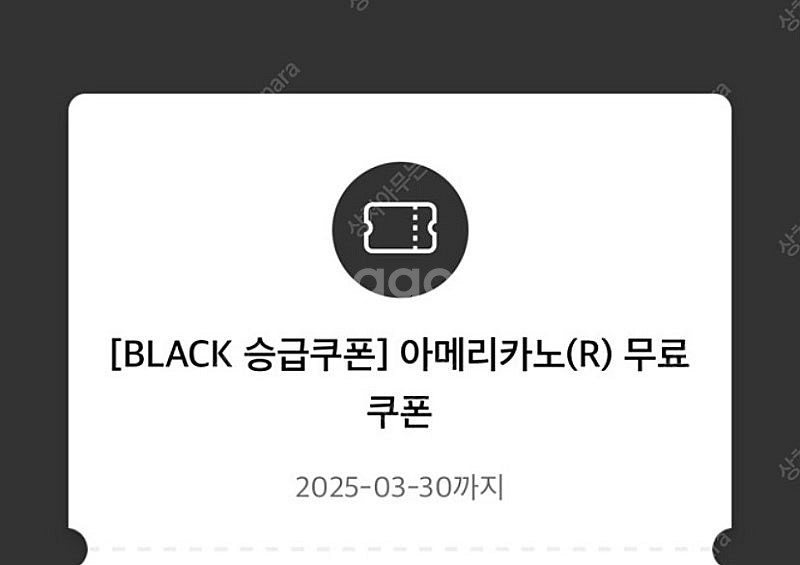 투썸 아메리카노 오늘까지 3500--0