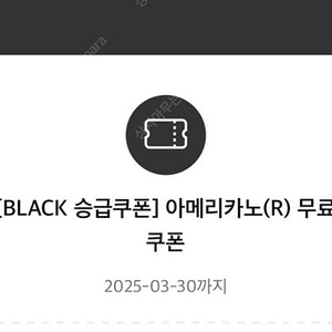 투썸 아메리카노 오늘까지 3500
