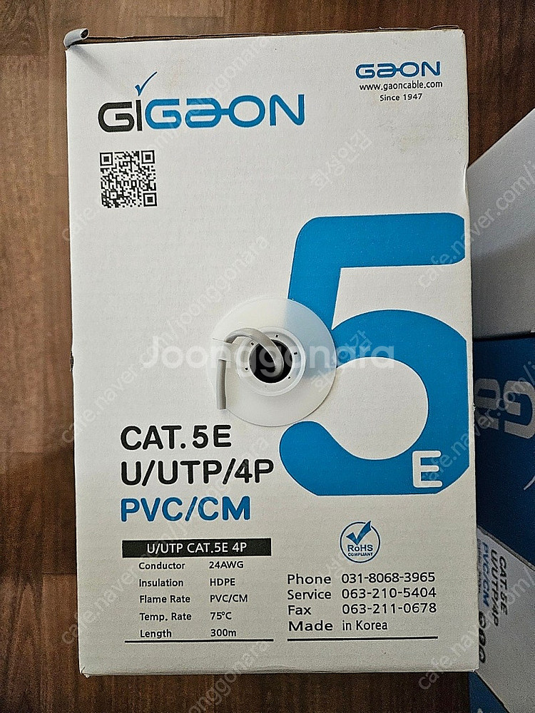 UTP케이블 / CAT.5E 4P / 가온전선 / 박스...--0