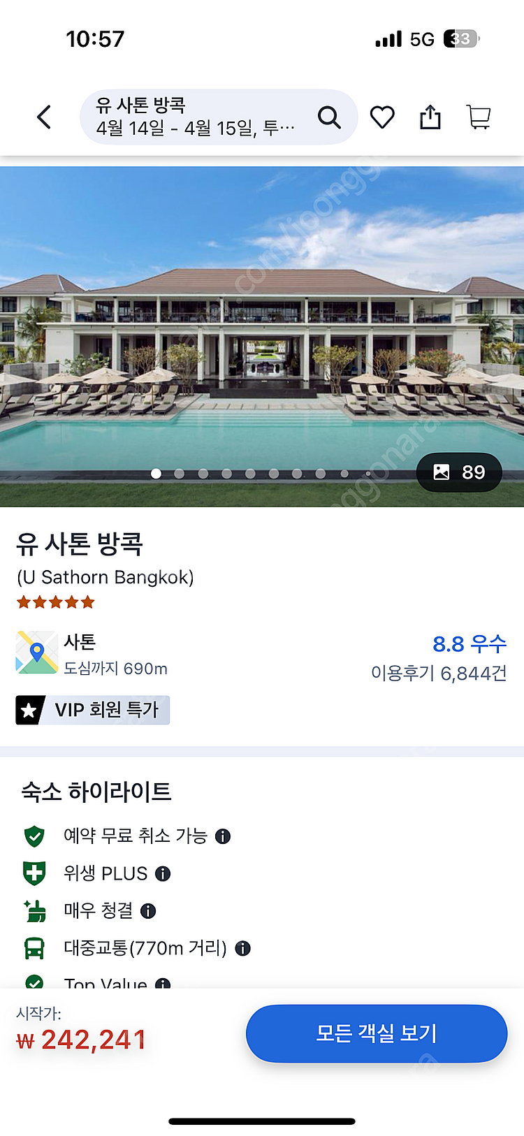 방콕 U 사톤 유사톤 호텔 3인 숙박권 양도(4월 14...--0