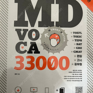 MD Voca 33000