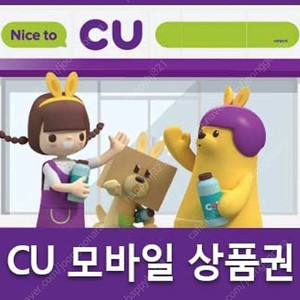 cu 모바일상품권 3만원