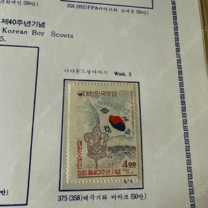 대한소년단 창립 40주년 기념 우표 2종