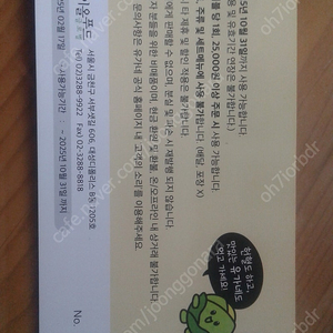 유가네닭갈비 금액권 (7000원) 1장 3000원에 팝니다 (배송비 1000원)