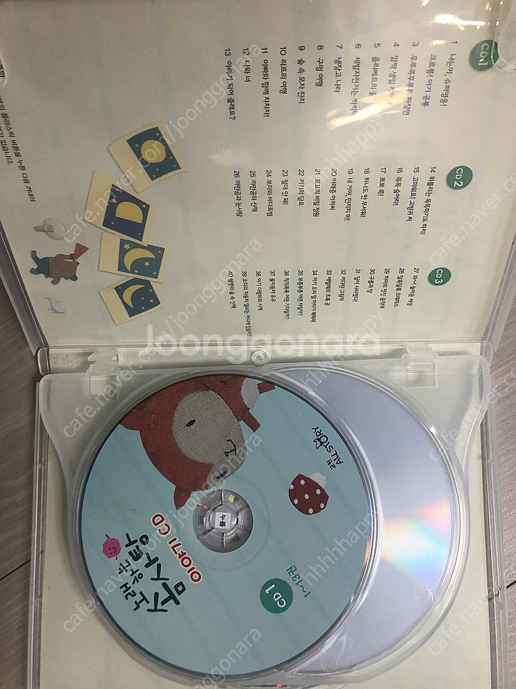 노래하는 솜사탕 cd--1