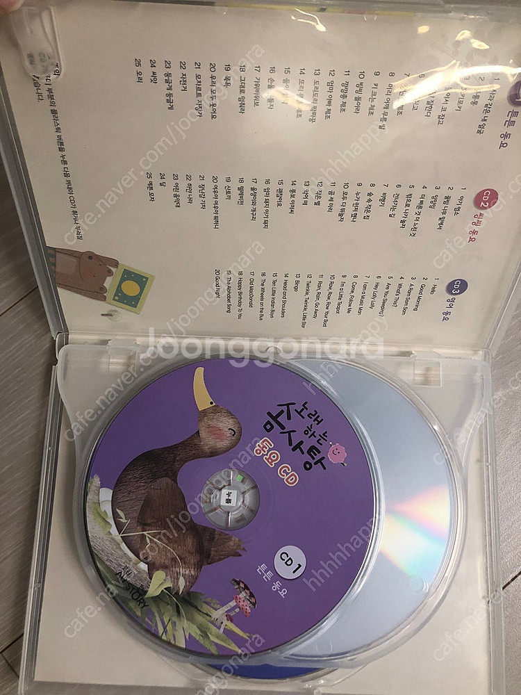 노래하는 솜사탕 cd--2