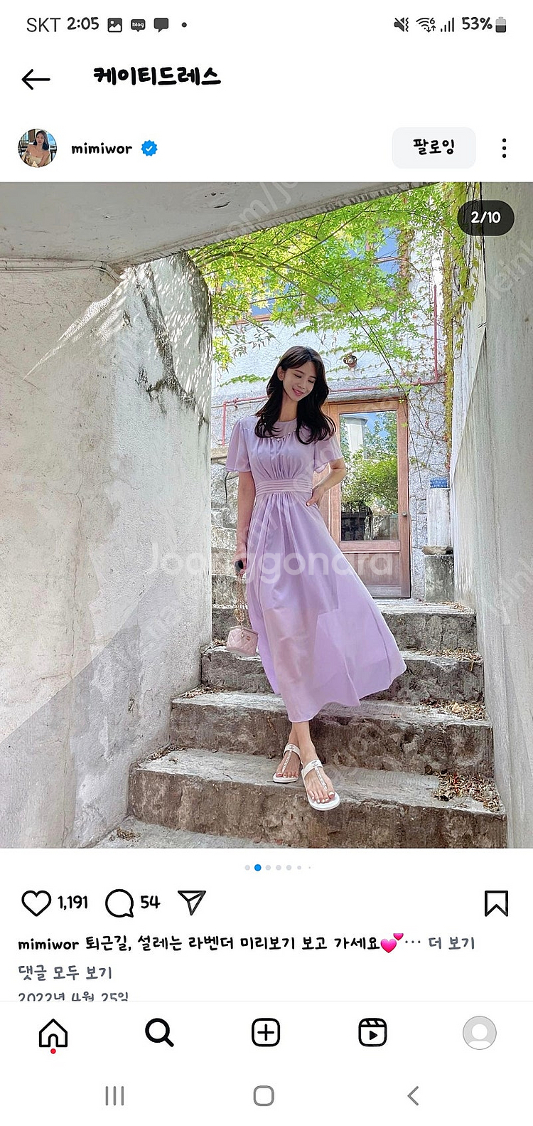 미미워 케이티 드레스 라벤더 컬러 S사이즈 새상품 팔아...--0
