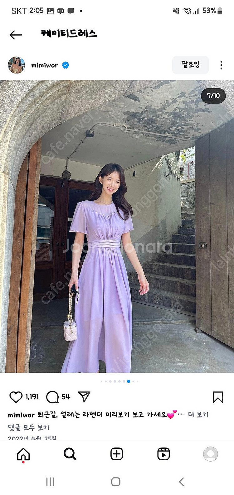 미미워 케이티 드레스 라벤더 컬러 S사이즈 새상품 팔아...--2