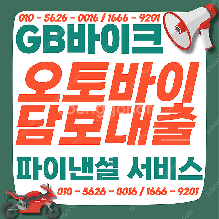 베스파 , 엔맥스 , pcx 등 전국 24시 파이낸셜 , 선 지급 오토바이 위탁판매 전 차종 오토바이 파이낸셜 , ...--0