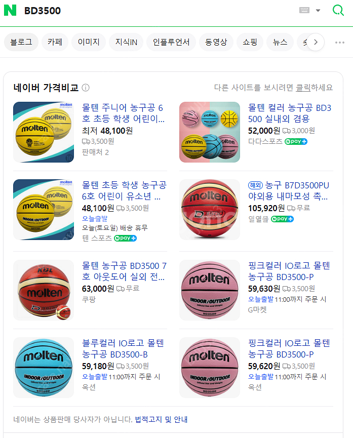 몰텐 농구공 BD3500 컬러볼 핑크색 7호 - 각 3...--0