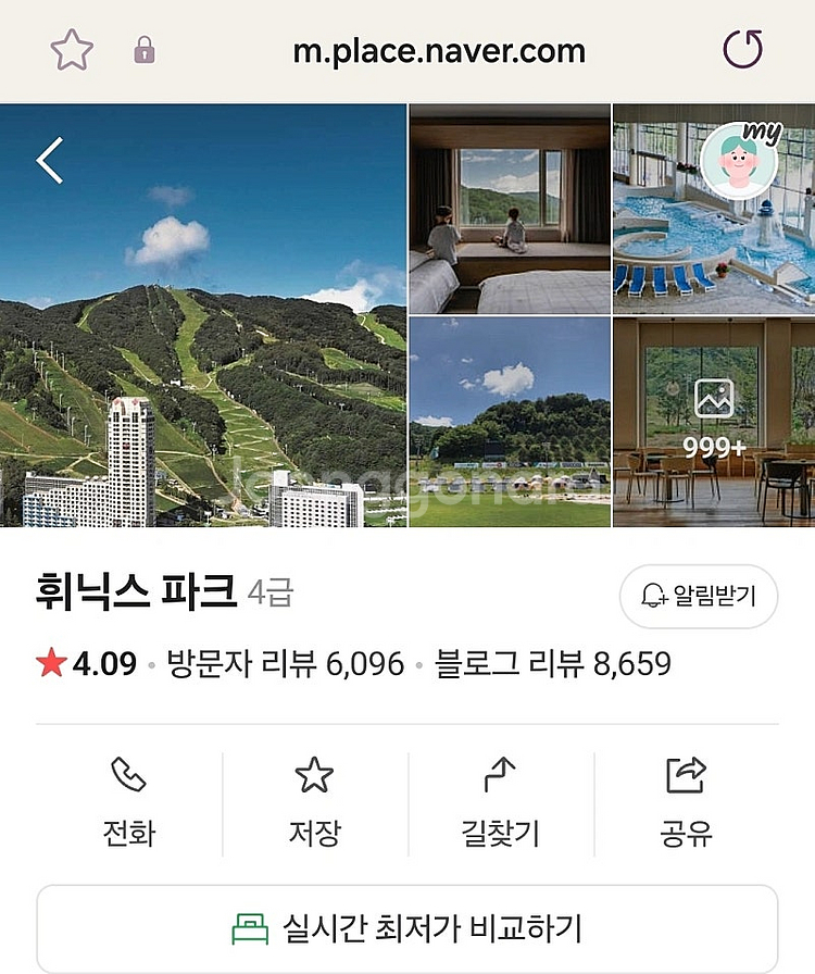 휘닉스파크리조트 4/4-4/5 숙박권+치맥세트+상상놀이...--0