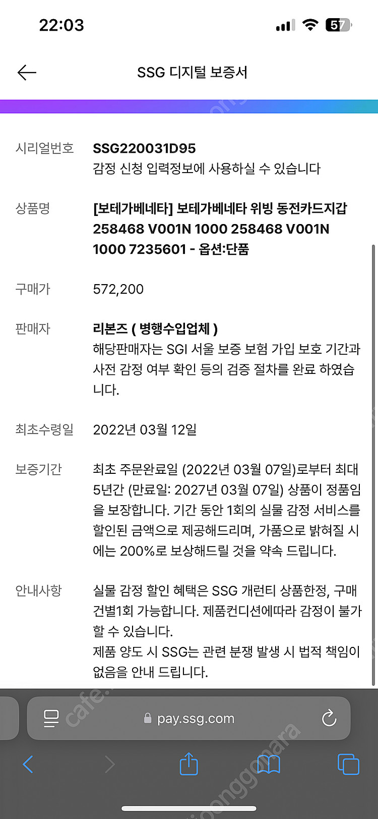 보테가베네타 인트레치아토 카드지갑 258468--8