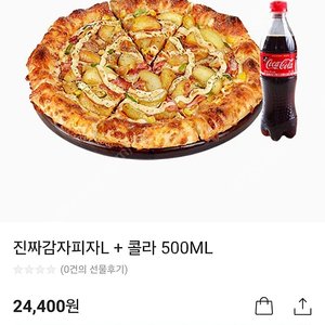 청년피자 기프티콘 싸게 팝니다.