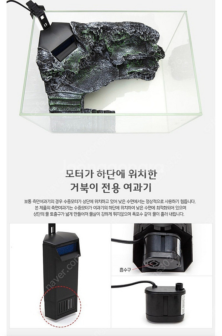 유피코리아 거북이 어항세트 ( 아마존 2구 기포기(1개...--2