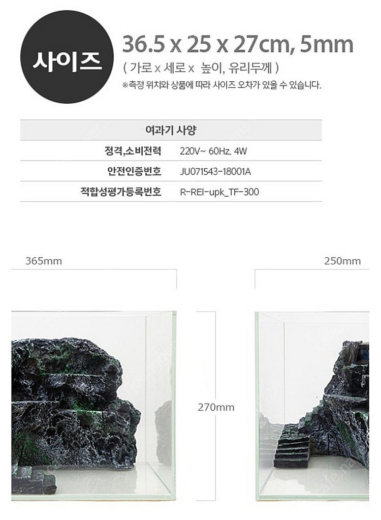 유피코리아 거북이 어항세트 ( 아마존 2구 기포기(1개...--4