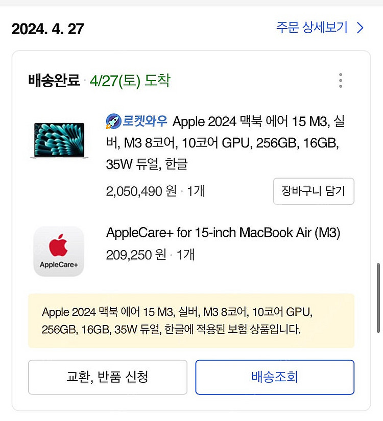 Apple 맥북 에어 15 M3 실버 • M3 8코어 ...--1