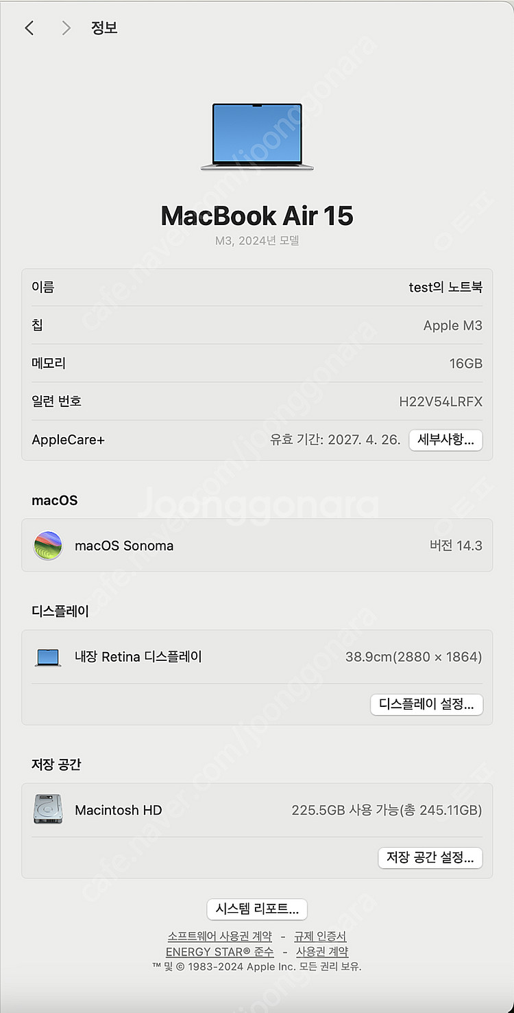 Apple 맥북 에어 15 M3 실버 • M3 8코어 ...--7